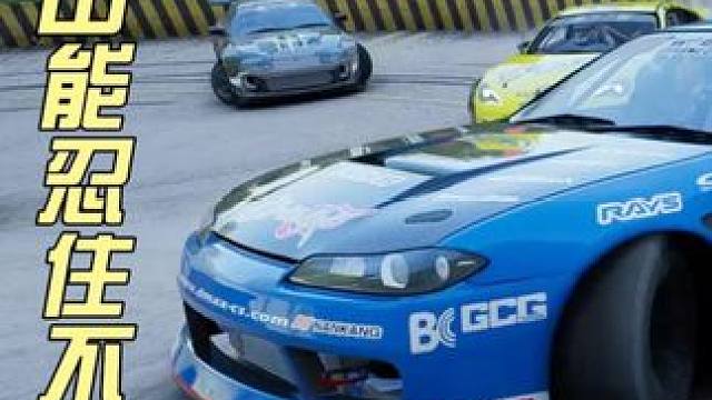 #南昆山赛道  跑山能忍住不漂吗？ #漂移  #南昆山赛道mod