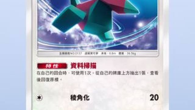 喔喔喔喔喔喔！ #pokemon #ptcg宝可梦卡牌 #宝可梦卡牌 #欧气抽卡 #宝可梦手游