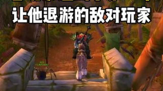 无奈下线 老玩家遇到了一个惹不起的敌对玩家#魔兽世界怀旧服 #魔兽世界 #巫妖王之怒