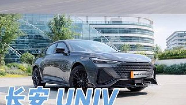 长安UNIV内饰空间与底盘高度 #长安univ 
1.内饰用料扎实风格偏运动
2.底盘间隙为21cm