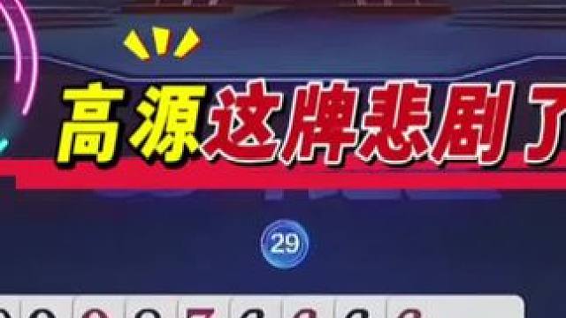 #jj斗地主 #斗地主残局 #斗地主的百种姿势