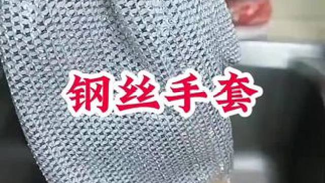 #洗碗手套 #钢丝洗碗手套 #洗碗手套加厚耐用 #防水洗碗手套加厚 #厨房好物