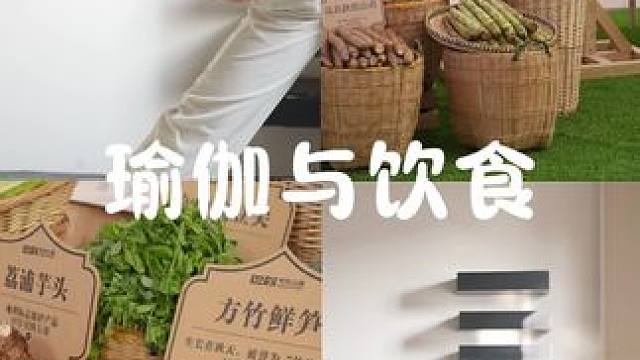 瑜伽饮食篇｜美好的悦性食物 瑜伽中体式练习很重要，对于饮食的搭配也很重要，之前很少聊到关于饮食的话题