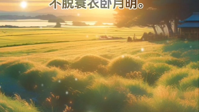 《牧童》唐·吕岩#美句分享 #唯美诗词 #诗词 #诗与远方