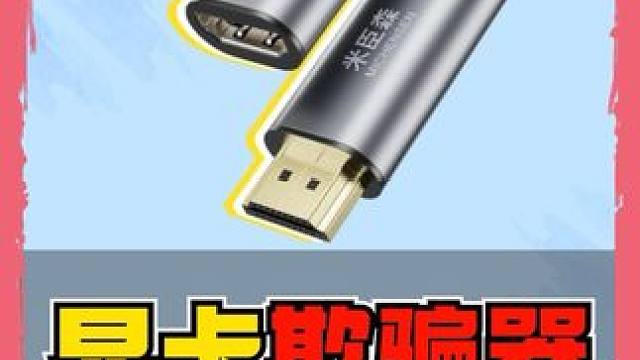 显卡欺骗器实现苹果安卓平板120帧率高刷投屏显示器效果 使用显卡欺骗器可以实现iPad Pro ，安