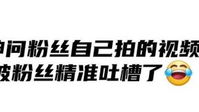 笑死，雷神被粉丝精准吐槽 #雷神Thor #雷神Thor金光闪闪 #克拉克拉