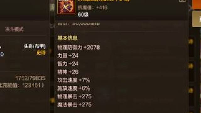 #dnf手游 #手游推荐 #新版本 #dnf手游激励计划 #65版本最新装备搭配