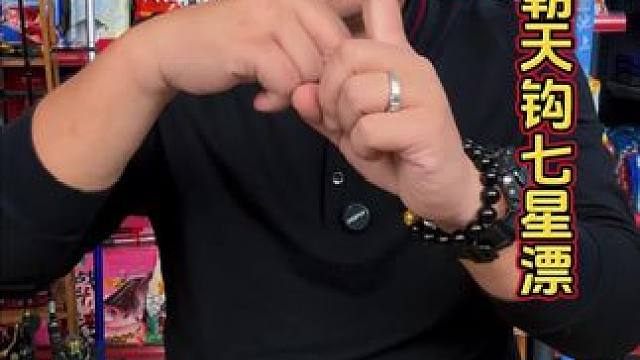川泽朝天钩七星漂线组 可以同时钓10个草洞，都不需要再次找底调漂，就是这款川泽朝天钩七星漂。#朝天钩