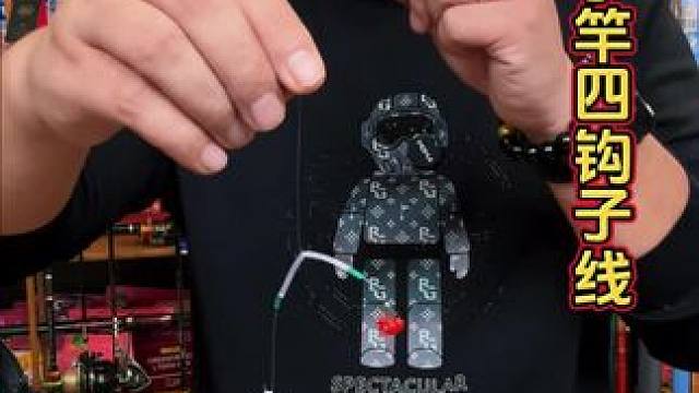 手竿四钩子线 免调漂手竿四钩子线，可以同时钓四个水层，新手带上它也可以钓很多鱼。#手竿四钩子线 #子