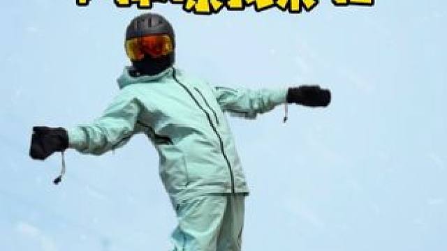 装备已凑齐｜阿勒泰滑雪我先冲了 #滑雪 #这才是滑雪人的出场方式 #一种很新的玩雪方式