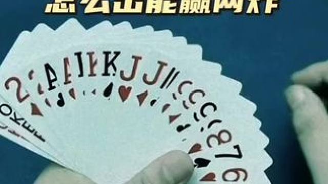 #是时候展现真正的牌技了 #斗地主 #内容启发搜索