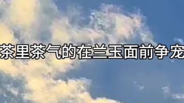 李聿青现在不屑一顾，后面还学老三呢哈哈哈 #封建糟粕 #广播剧 #陈张太康 #史泽鲲 #cv顺子