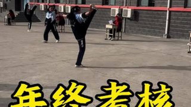 武校女生武术考核的一天，自信爆棚，英姿煞爽！#让习武改变人生 #武校生活