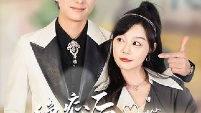 热门短剧推荐【绝症后苏小姐发疯了】 #好剧推荐 #短剧 #一起追剧