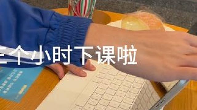 大学生上课VLOG丨跑步考试在操场上度过的一天 #vlog日常 #大学生