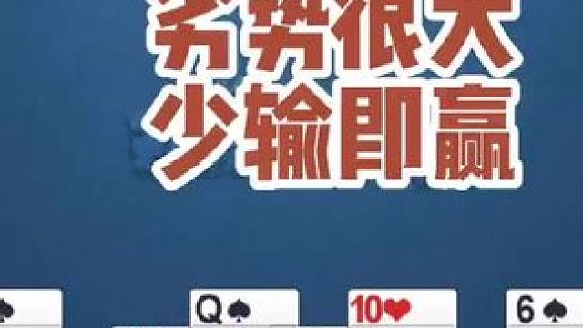 戴长胜智力运动线上训练课。#掼蛋 #掼蛋技巧  #掼蛋教学     #社交活动 #游戏