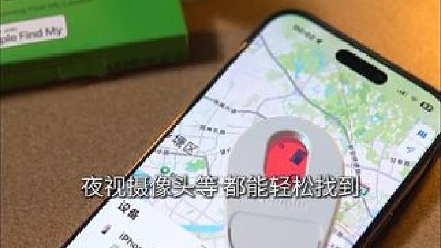 差旅人士必备的防偷拍和防丢神器，让你每一段路途都更省心更愉快哦#摩米士防丢器 #防偷拍检测仪