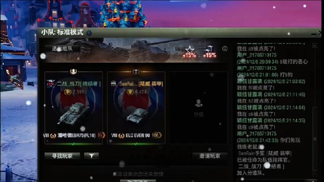 眼车可以组队了是bug还是360改数据了