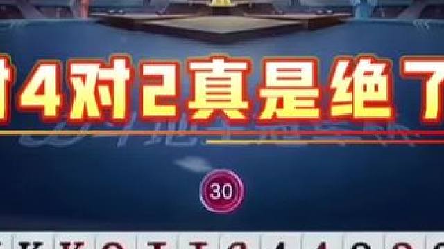 #jj斗地主 #斗地主残局 #斗地主的百种姿势