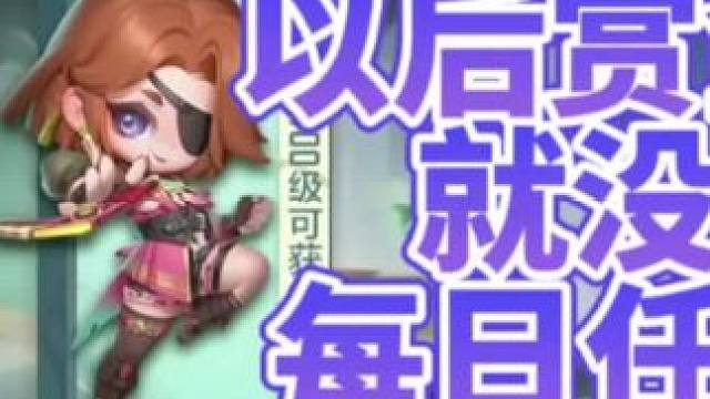 赏金令以后没有每日任务，S4还能获得多少赏金币 #穿越火线手游 #cf手游9周年 #穿越火线