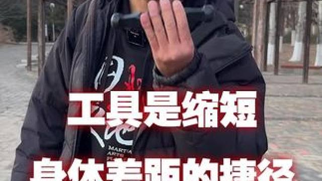 工具是缩短身体差距的捷径#防身 #好物推荐 #酷棍