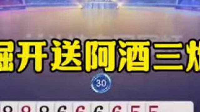 掘开大战阿酒，结局连送三炮，太意外了！ #jj斗地主最牛操作