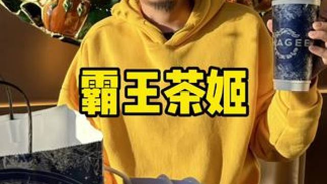 霸王茶姬新店开业#霸王茶姬天津 #CHAGEETOGETHER #仙女都在喝什么 #网红饮品打卡 #