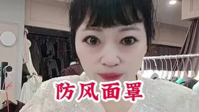 #护脸面罩 #护眼角防晒面罩 #保暖护脸罩 #好东西一起分享 #冬天必备