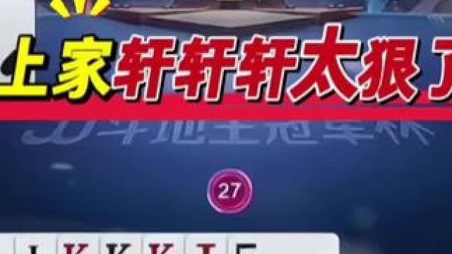 #jj斗地主 #斗地主残局 #斗地主的百种姿势