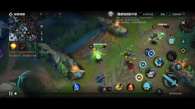 英雄联盟手游游龙