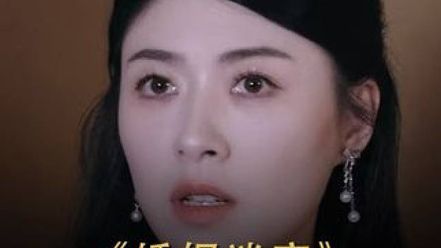 #千年剧场 #婚姻迷宫 #因为一个片段看了整部剧