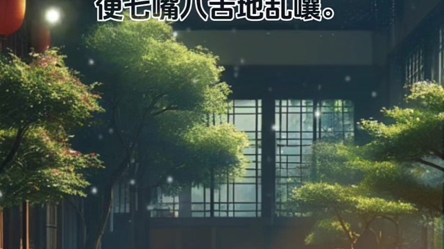 是“七嘴八舌”？#成语 #成语积累 #成语典故 #成语故事