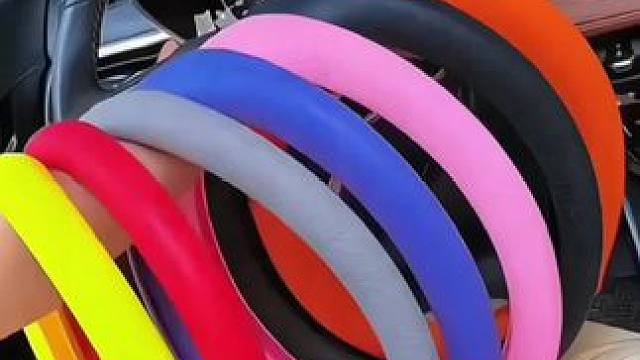 #汽车装饰用品大全 #超便宜超划算  很哇塞！！#硅胶方向盘套，多种颜色可选，手感舒适，透气性好，防