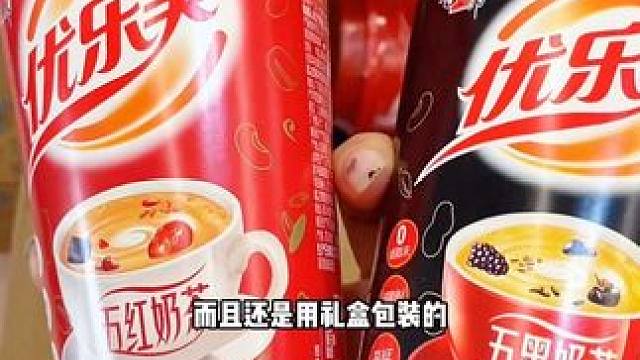 优乐美居然出了五黑五红奶茶，秋冬天冲一杯暖暖的也太幸福了吧！#优乐美奶茶 #优乐美 #超便宜超划算