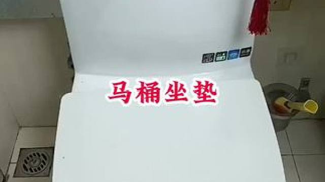 天冷换上毛绒绒的#马桶坐垫 #舒适   #加厚马桶垫 #卫生间好物 #冬天必备