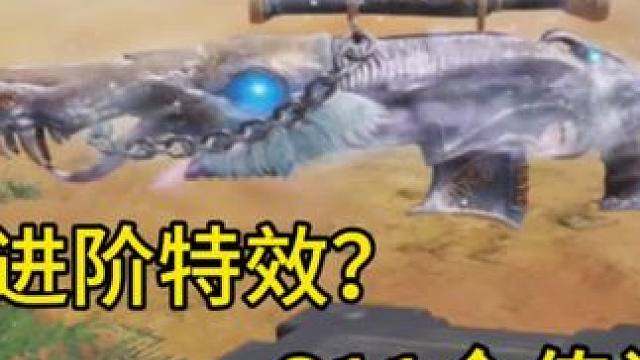 怎么全都有进阶特效？Locus第四把传说！S11全传说试玩！#使命召唤手游