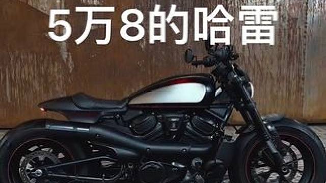 不到六万的哈雷买了吗？这个是不是可以参考改装一下！ 
#哈雷 #哈雷975 #哈雷sportster