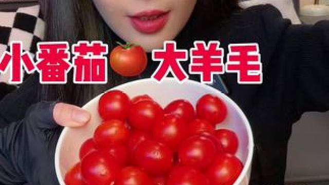 酸酸甜甜圣女果 颗颗饱满爆汁～ #圣女果 #好吃了 #大爱水果季