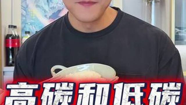 怎么吃就听我的，保准你不焦虑学得会 #减脂 #低碳 #高碳 #戴马力