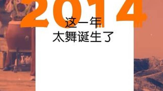 以热爱 赴未来#太舞滑雪小镇