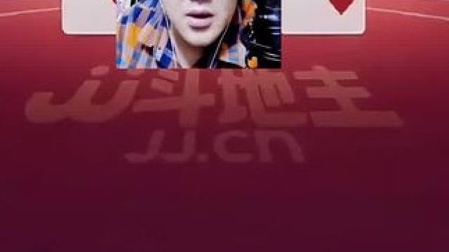 #游戏日常 #斗地主的百种姿势 #jj斗地主
