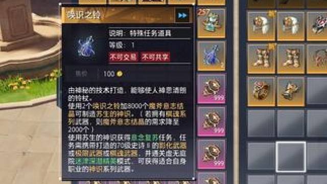 兄弟们！铃铛全了！但是为啥高兴不起来呢？ #晶核coa #晶核 #手游