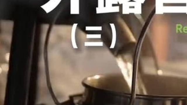 户外露营（三）#露营 #助眠 #解压 #户外露营 #冬日露营指南