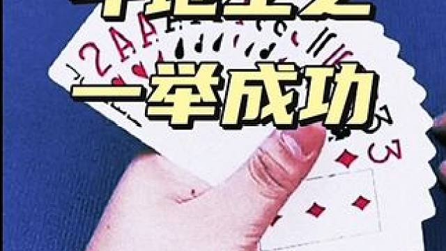 #是时候展现真正的牌技了 #斗地主