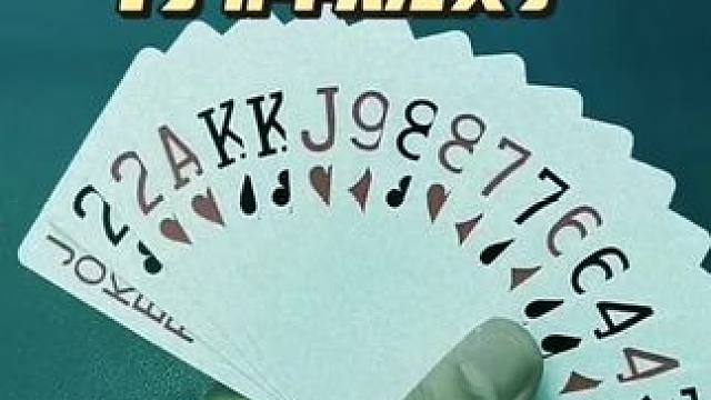 #是时候展现真正的牌技了 #斗地主 #是时候展现真正的技术了