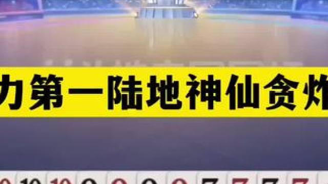 斗地主：战力第一陆地神仙贪炸局！铁牌撞上大贪官！解说膜拜#斗地主残局 #斗地主