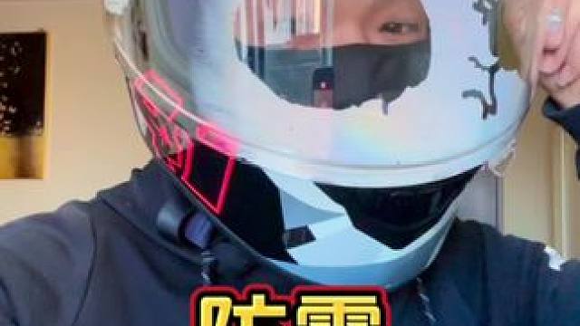 宝能防雾剂这个冬天不怕进山起雾了 #宝能防雾镀膜 #头盔防雾喷雾剂 #头盔镜片起雾怎么办