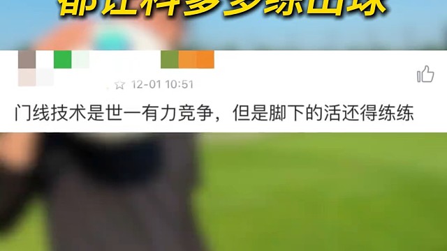 科爹你这么努力干什么都会成功的！