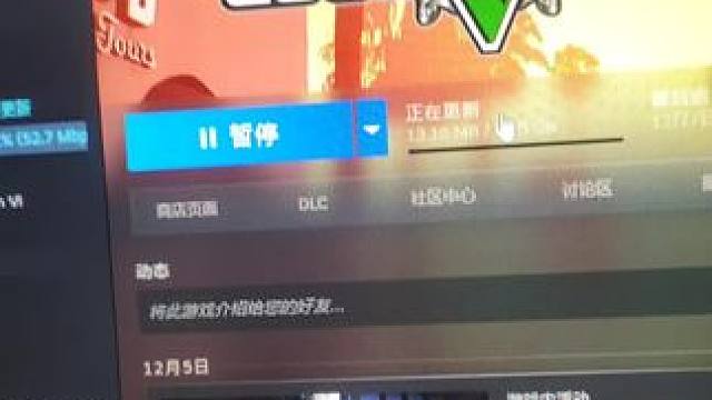 可以更新了1.85g内容 #steam游戏 #游戏 #gta6