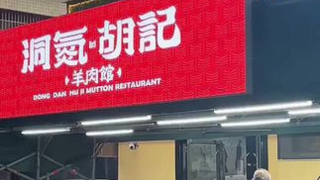 年终钜惠直播来咯！赶紧准备好时间来薅羊毛！ #已经到了吃火锅的旺季 #火锅一涮烦恼消